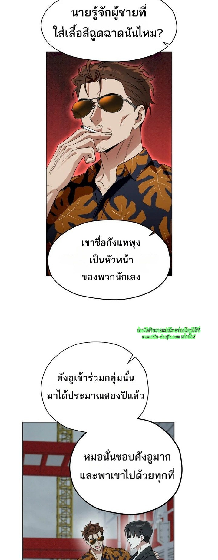Heavy Rain Advisory EP 6
